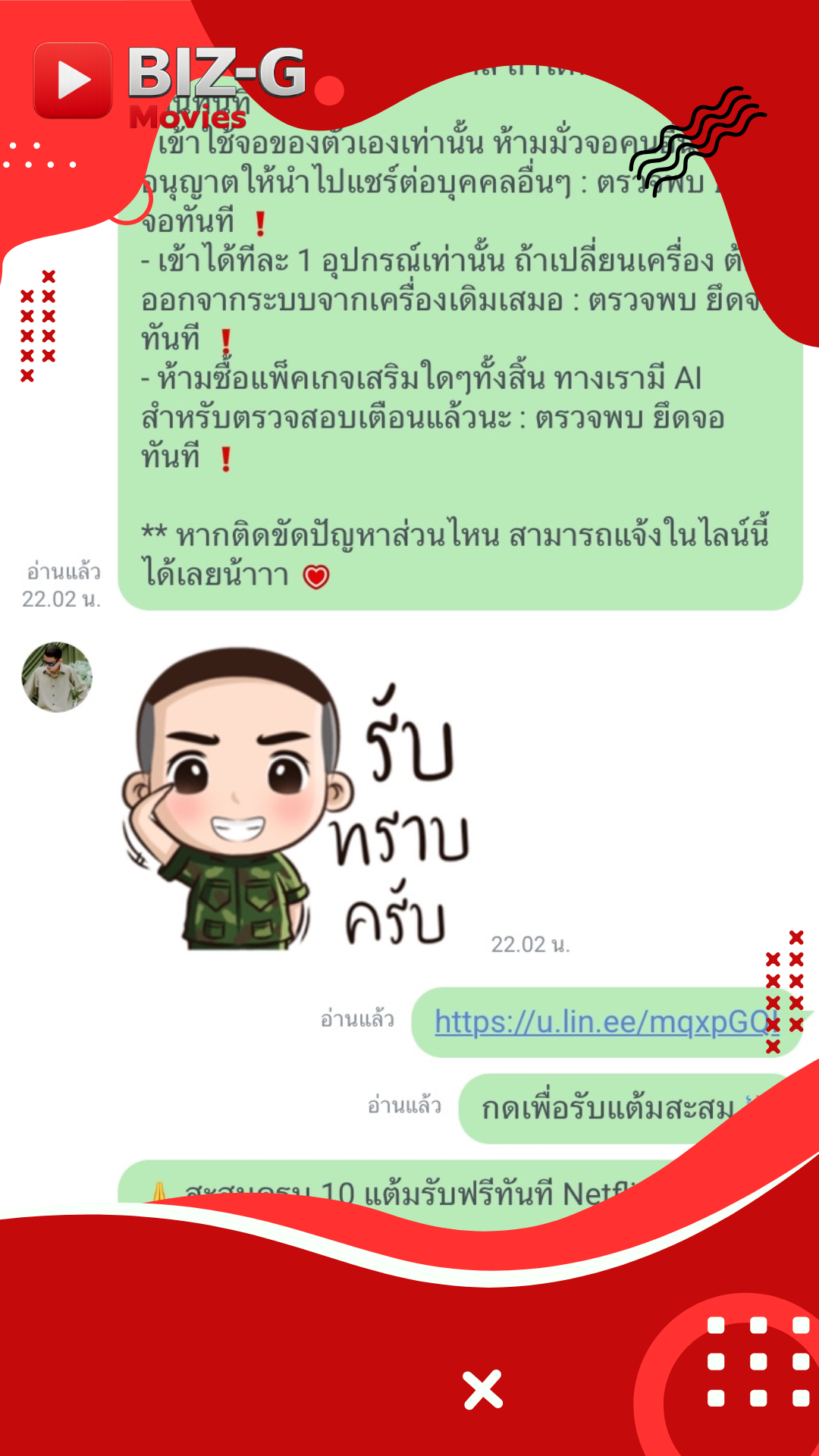 รีวิวลูกค้า 11