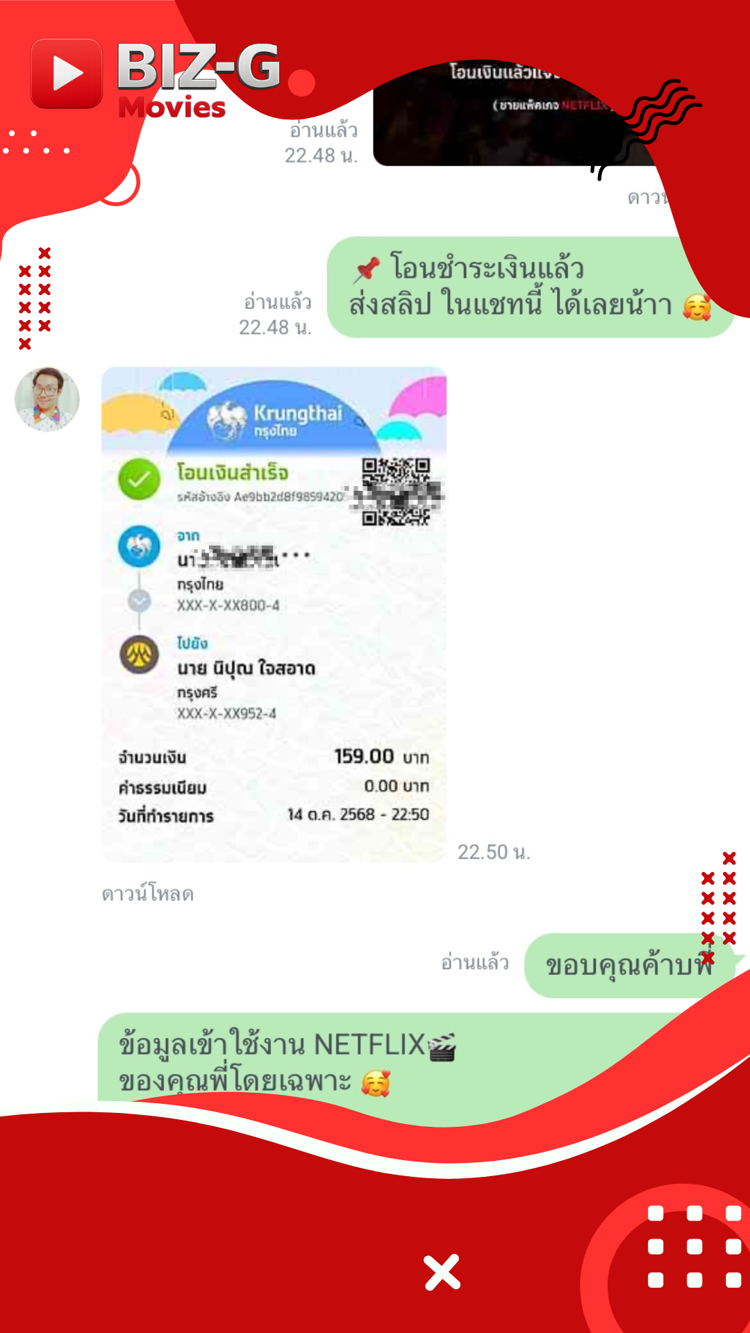 รีวิวลูกค้า 12