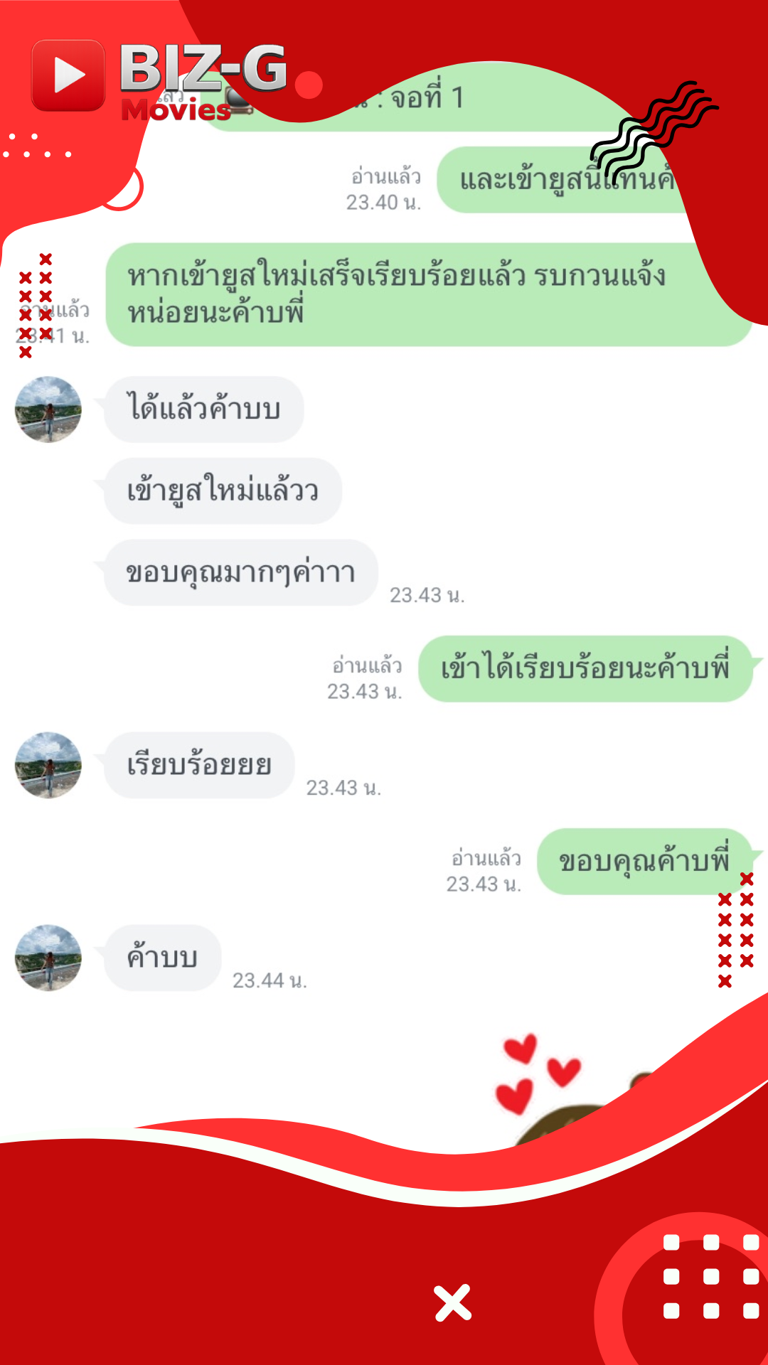 รีวิวลูกค้า 13