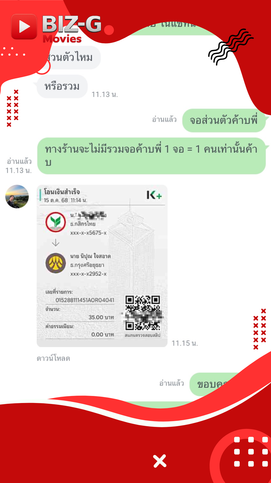 รีวิวลูกค้า 14