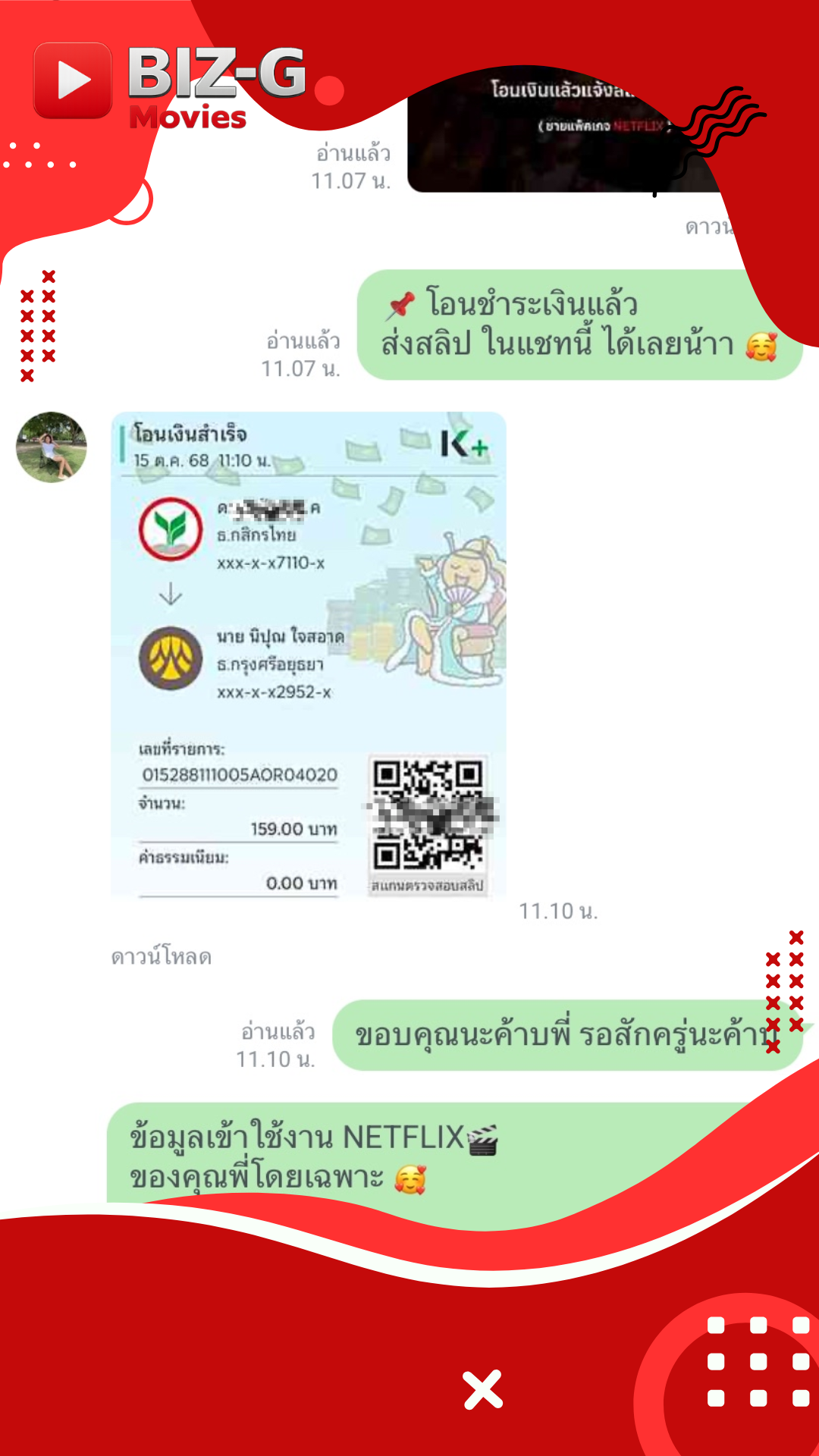 รีวิวลูกค้า 15