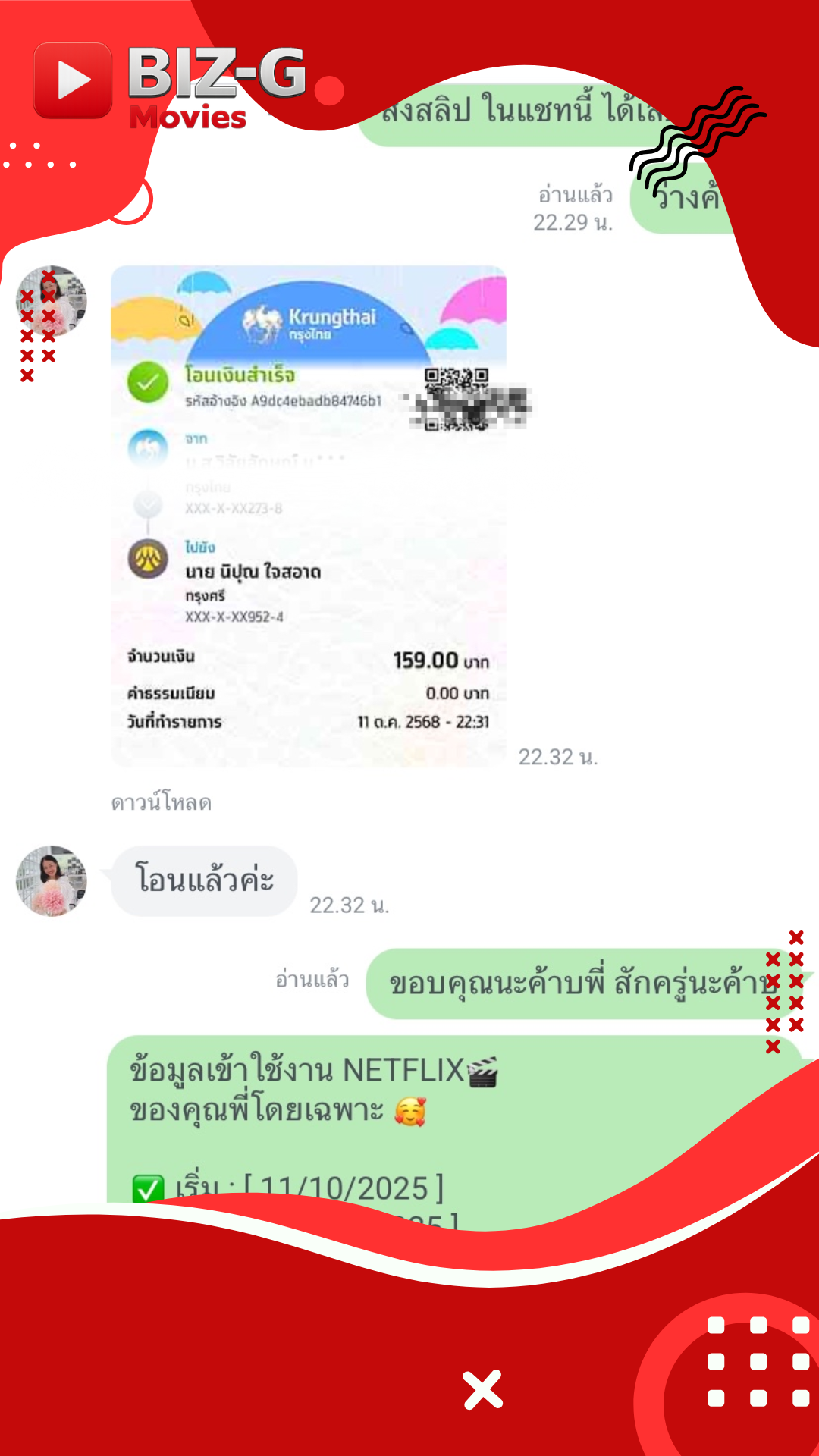 รีวิวลูกค้า 9